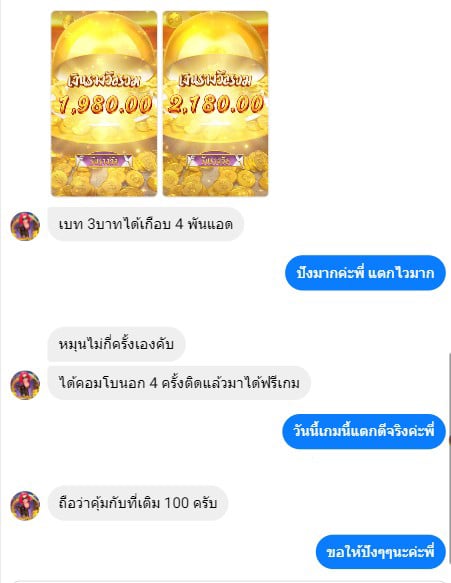 รีวิวจากลูกค้า4