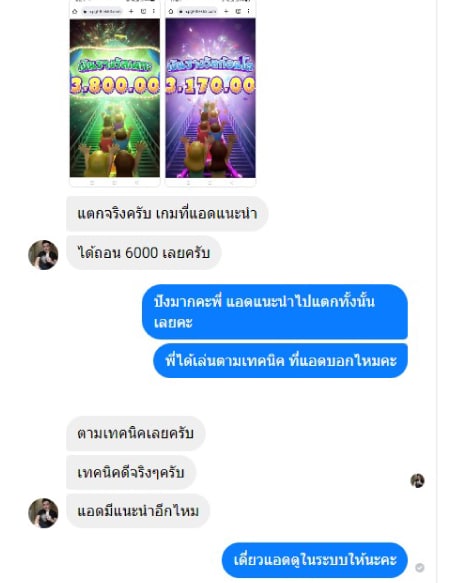 รีวิวจากลูกค้า5