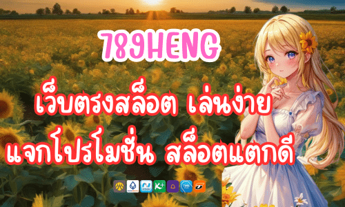 789HENG