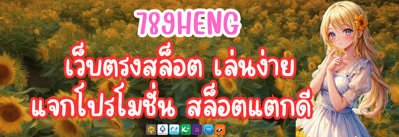 789HENG