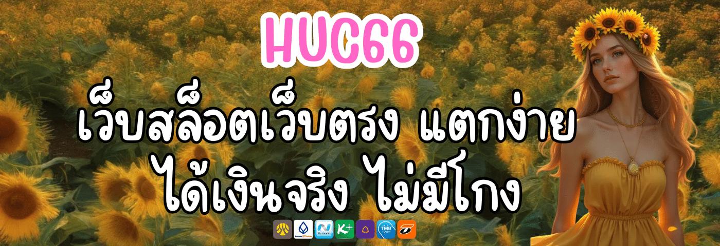 HUC66