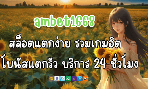ambet1668