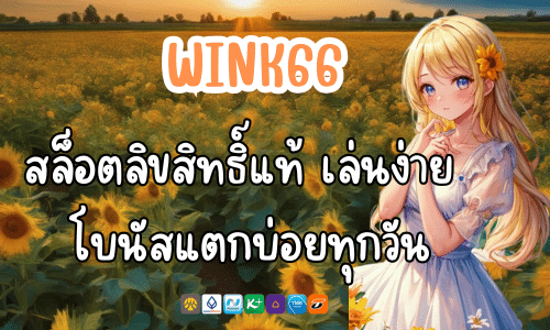 WINK66