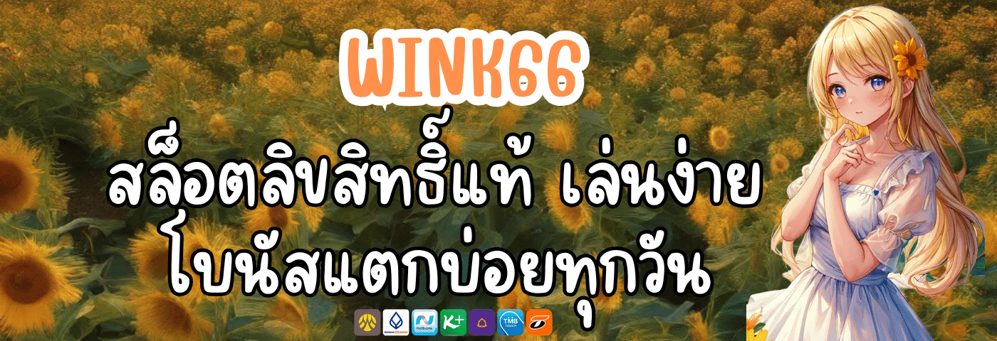 WINK66