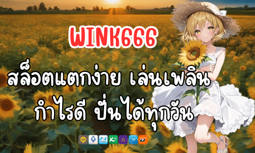 WINK666
